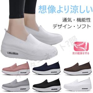 ナースシューズ 黒 白 疲れない 安い 船底 厚底 看護師 介護 作業靴 婦人靴 通気 夏 涼しい クッション 静音 スリッポン メッシュ 軽量 疲れない靴 衝撃吸収