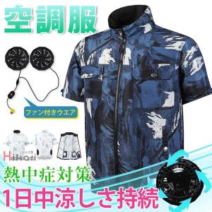 新品/未使用ワークマン　WindCore ファンウェアセット WZ4800V M 楽天市場】【 ファン バッテリー 付き 】 ワークマン WindCore