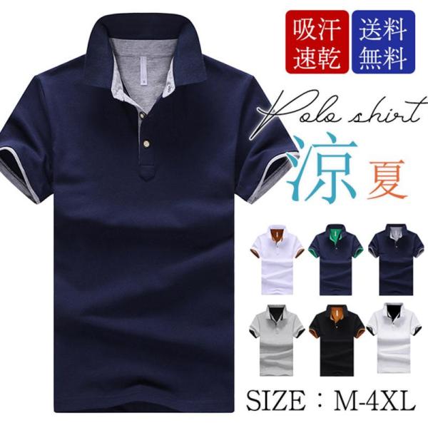 ポロシャツ メンズ Tシャツ 半袖 ゴルフ ビジポロ POLOシャツ ユニフォーム スポーツ 制服 ...