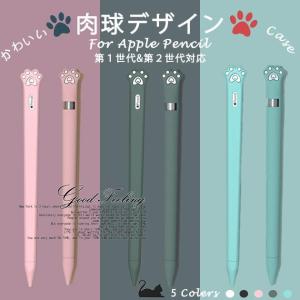 Apple Apple pencil 第2世代 アップルペンシル カバー ケース