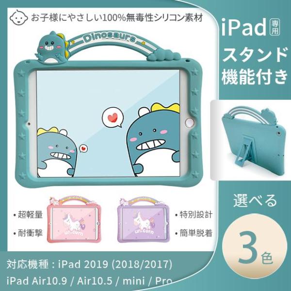 iPad Air 第5/4/3世代 ケース iPad 第10/9世代 ケース 耐衝撃 カバー アイパ...