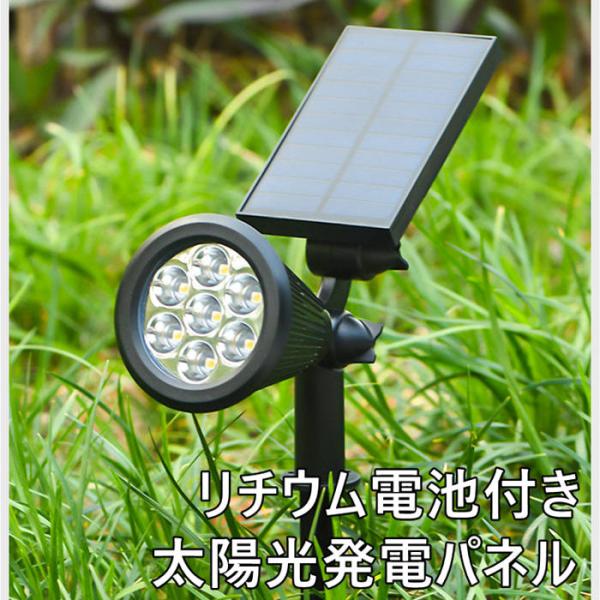 ソーラーライト ガーデンライト 屋外 アップライト スポットライト 壁掛け 挿しこみ 太陽光 充電 ...