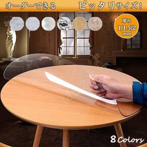 テーブルクロス 透明 円形 厚 1mm/1.5mm/2mm ビニール テーブルマット PVC食卓 撥水加工/防水/撥油 汚れ防止/傷防止 家庭用 オフィス用
