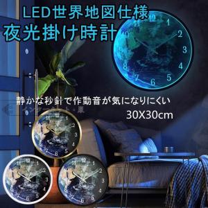 LED 掛け時計 おしゃれ 音声操作 光る 発光地球 かけ時計 電池 静音 昼夜切り替え アンティーク サウンドコントロール ユニークデザイン 壁飾り 北欧 インテリア｜zairi168huku