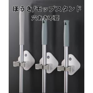 モップホルダー 壁掛け モップ フック 4個セット 穴 不要 ほうき 箒