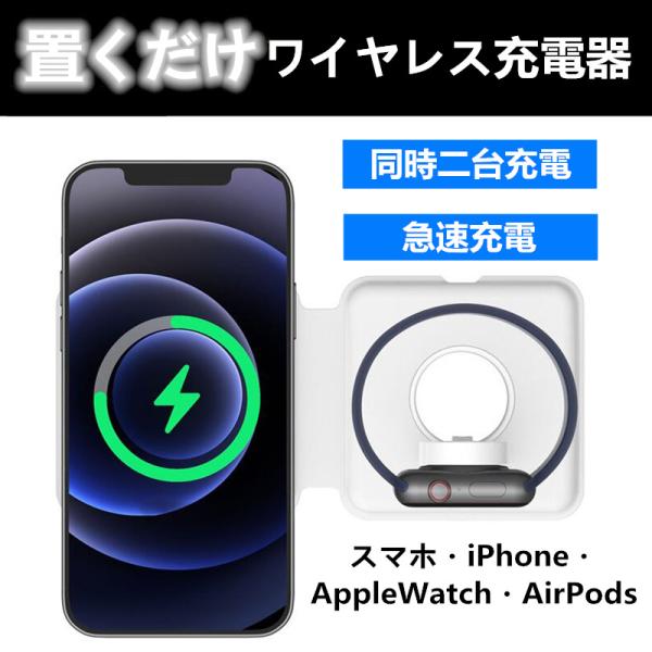 ワイヤレス充電器 iPhone Android Airpods Pro Apple watch Qi...