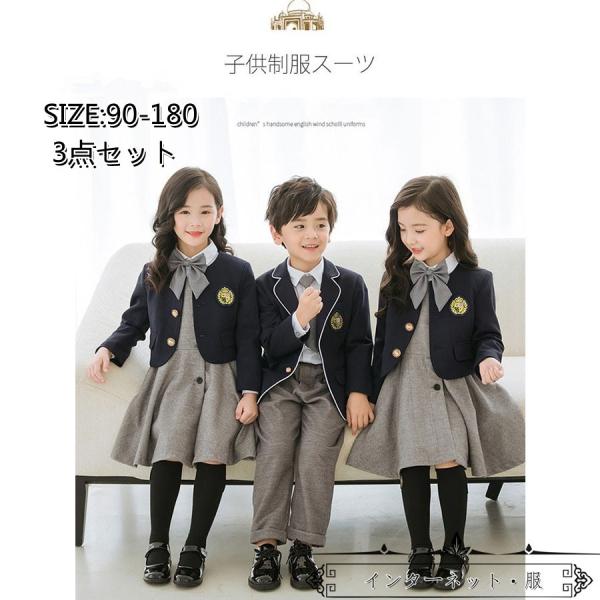 フォーマル 子供服 卒業式 スーツ 女の子 スーツ 卒業式 入学式 小学生 スーツ 男の子 スーツ ...