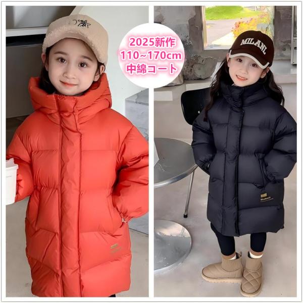 中綿コート キッズ 女の子 長袖 子供服 冬 ロングコート 厚手 アウター ダウン風コート 中綿ジャ...
