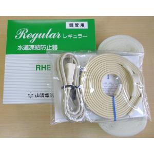 山清電気 水道凍結防止帯 1m RHE-1 100V型 : サンサン マーケット