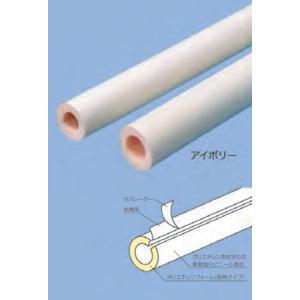 イノアック住環境　　配管保温材　耐熱ライトカバー　アイボリー 　LSHG-25P　　内径35ｍｍ　1ｍ品　２本セット　