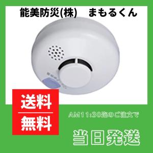 住宅用火災警報器 火の元監視番 SA07-1 大建工業 DC単独型タイプ 煙