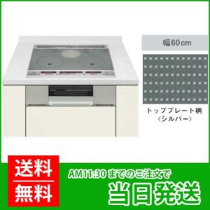 Panasonic（パナソニック）：ビルトインIHクッキングヒーター【幅60cm】　天板色：シルバー/本体色：グレイッシュシルバー　光火力センサー　KZ-G32AST