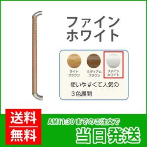 DAIKEN 大建工業 手摺部材 手摺セット32型 I型セット800D ME5707-2*ZT