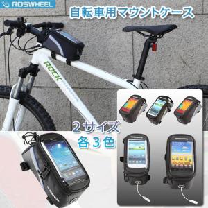 自転車用マウントケース バイク用 自転車 用 自転車ケースモバイルホルダー 防滴ケース 2サイズ 3色 たっぷり収納 バッテリーを入れておくと便利！｜zaizai