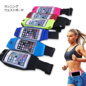 スマホポーチ 全機種対応 ランニング ウェストポーチ