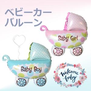 バルーン ベビーカー バギー 乳母車 風船 単品 ブルー ピンク 男の子 女の子 出産祝い ベビーシ...