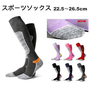 スキーソックス レディース メンズ 靴下 スポーツ