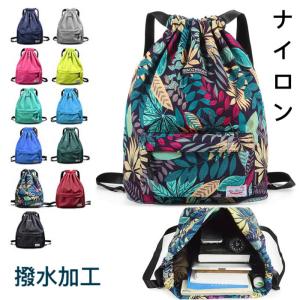 ナップザック スポーツ メンズ レディース ナップサック