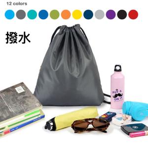 ナップサック レディース メンズ 撥水 ナップザック