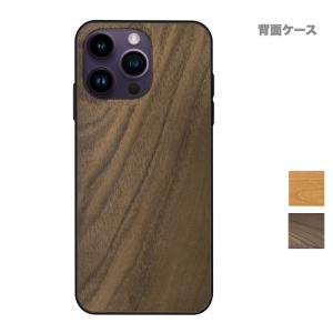 木製ケース 天然木 背面型 側面TPU ワイヤレス充電対応 iPhone14Plus ウッド カバー おしゃれ｜zaizai