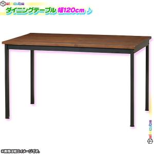 ダイニングテーブル 120m幅 4人用 コーヒーテーブル 天然木 食卓テーブル ファミリーテーブル 食卓 天板厚2cm ♪｜zak-kagu