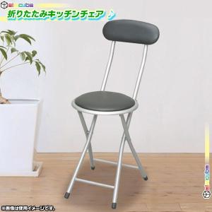 折りたたみ チェア キッチンチェア 補助椅子 キッチン用パイプ椅子 背もたれ付｜zak-kagu