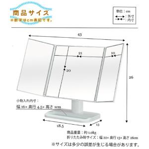 三面鏡 卓上ミラー メイクアップミラー 化粧鏡...の詳細画像4
