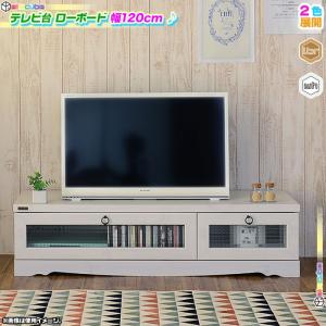 テレビ台 幅120cm テレビボード TV台 コード穴付 収納 AVボード TVボード ローボード リビングボード 天板耐荷重 約30kg｜zak-kagu