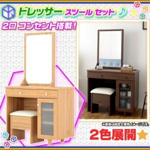 ジュリー バニティデスク ドレッサー ポプラ レトロ ショッピング