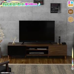 テレビ台 幅148cm テレビボード TV台 コード穴付 収納 AVボード TVボード ローボード リビングボード 天板耐荷重 約20kg｜zak-kagu