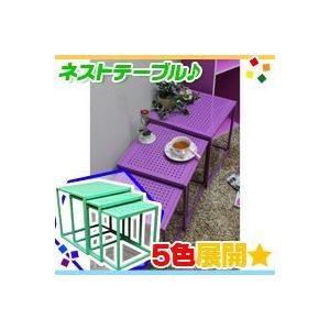 かわいいネストテーブル,サイドテーブル,フラワーテーブル,カーデニングラック,花瓶台,メッシュ天板｜zak-kagu