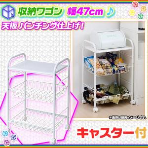 キッチンワゴン 網棚 白 ホワイト キッチンラック キッチン...