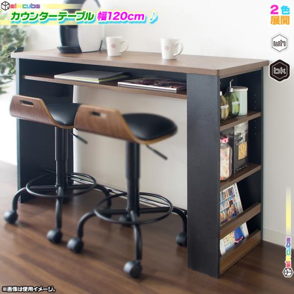 カウンターテーブル 幅120cm シンプル おしゃれ バーテーブル カフェテーブル ダイニングテーブ...