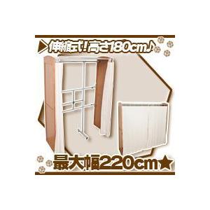 カーテン付 クローゼットハンガー 幅130〜200cm／茶（ブラウン） 伸縮式コートハンガー 大容量｜zak-kagu