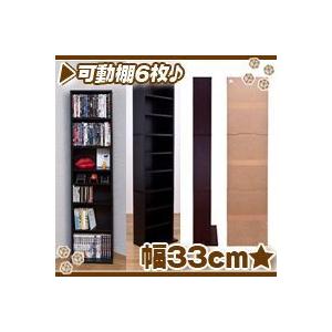 コミックラック 幅33cm／濃い茶（ダークブラウン） 本棚 書棚 CDラック DVDラック 収納棚 転倒防止用金具付｜zak-kagu