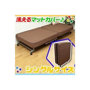 マットレス付き折りたたみベッド,折り畳みベッド,簡易ベッド1人用｜zak-kagu
