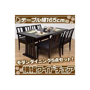 ダイニングセット／ダークブラウン テーブル＆椅子4脚セット｜zak-kagu