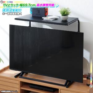 薄型テレビ用上棚 TV上置き 収納棚 AVラック 薄型テレビ用ラック オープンラック 高さ調整可能 ♪｜zak-kagu