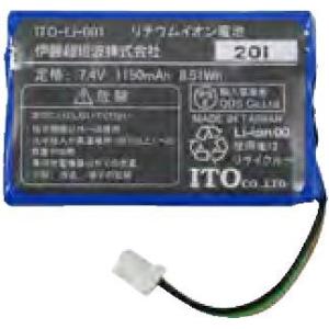 伊藤超短波  スタイリフト用リチウムイオン充電池〈ITO-Li-001〉012352