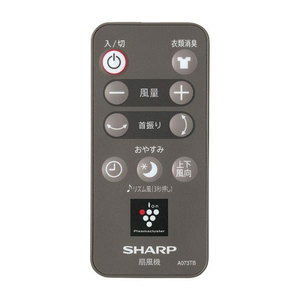 シャープ　扇風機用　リモコン　2146380077　PJ-H2DS-T、PJ-J2DS-T、PJ-L...