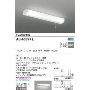 期間限定特価 コイズミ LEDキッチンライト　FL20W×1灯相当 コンセント付　AB46897L ...