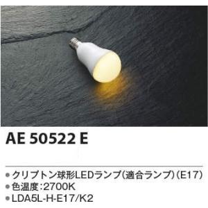 KOIZUMI（コイズミ） コイズミ照明 LEDランプ クリプトン球形 口金E17