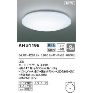 KOIZUMI 安心のメーカー保証 【インボイス対応店】AH48924L