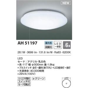 Panasonic（パナソニック） HH-LC720A LEDシーリング 〜12畳 調光・調