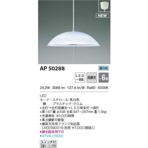 KOIZUMI LEDシーリングライト AH 48924 L　2個 コイズミ AH48924L 価格比較 - 価格.com