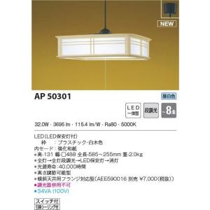 KOIZUMI 安心のメーカー保証 【インボイス対応店】AH48924L