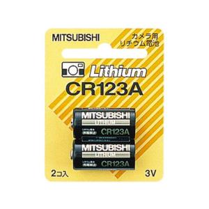 三菱　リチウム電池　カメラ用　2個入り　CR123A/2BP
