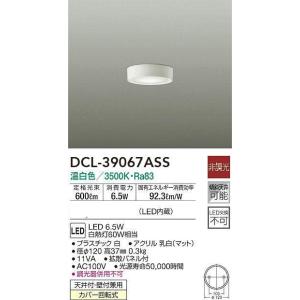 期間限定特価　大光電機　ダイコー　LED薄型シーリングダウンライト　白熱灯60Ｗ相当　DCL-390...