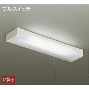 期間限定特価　大光電機　ダイコー　LEDキッチンライト   棚下・壁付兼用　FL20W相当  プルス...