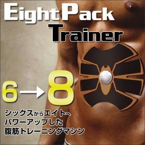 ems Eight Pack Trainer エイトパックトレーナー　8PACK EP910 腹筋　ダイエット　メール便送料無料・代引不可